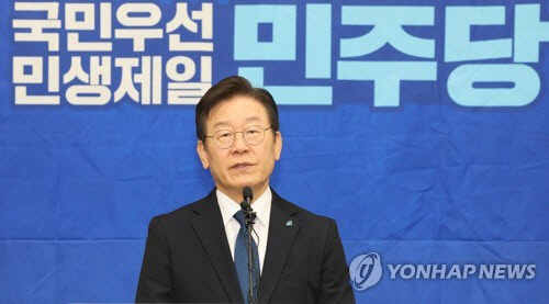 이재명 더불어민주당 대표[연합뉴스 자료사진]